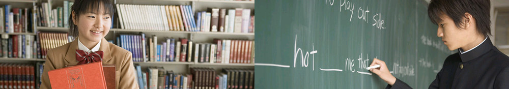 大学受験の始め方：難関大学に入る勉強法